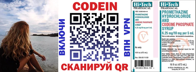 Кодеиновый сироп Lean напиток Lean (лин)  Коряжма 