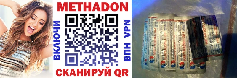 Метадон methadone  даркнет клад  Коряжма  omg сайт 
