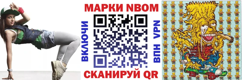 как найти   Коряжма  Марки 25I-NBOMe 1500мкг 